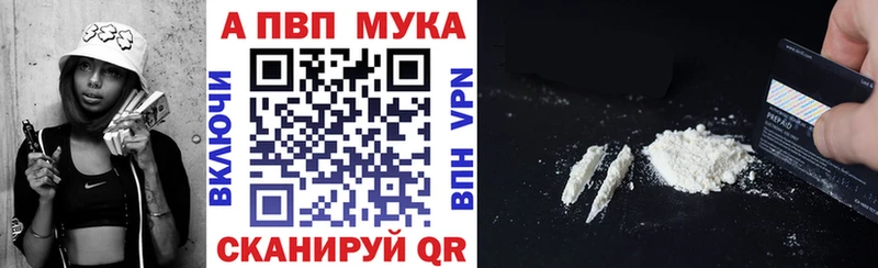 Alfa_PVP мука Волчанск