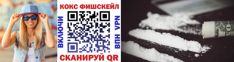 что такое наркотик  Волчанск  COCAIN VHQ 