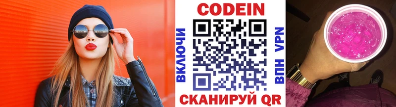 Codein Purple Drank  Волчанск 