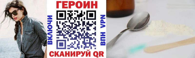 ГЕРОИН афганец  купить наркоту  это клад  Волчанск 